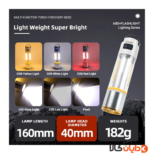 چراغ قوه کمپینگ CAMPING LIGHT مدل WA936