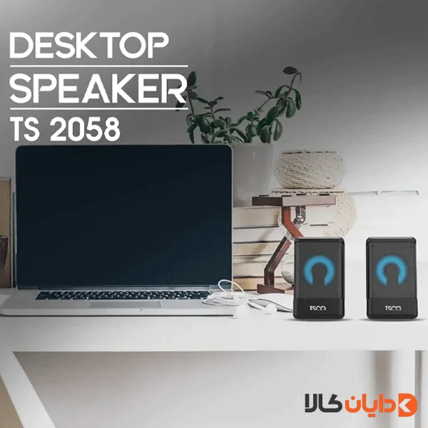 اسپیکر دسکتاپ تسکو TSCO مدل TS2058