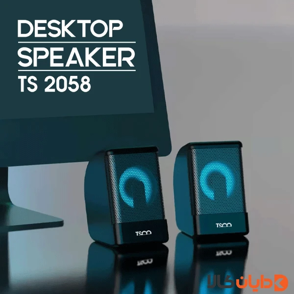 اسپیکر دسکتاپ تسکو TSCO مدل TS2058