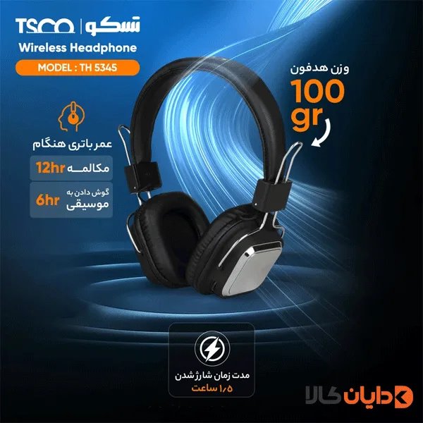 هدفون تسکو TSCO مدل TH5345