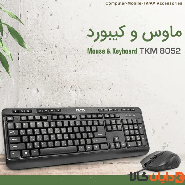 کیبورد و موس تسکو TSCO مدل TKM8052