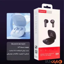 ایرپاد ترانیو TRANYOO مدل M25
