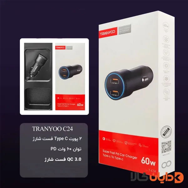 شارژر فندکی 60W ترانیو TRANYOO مدل C24