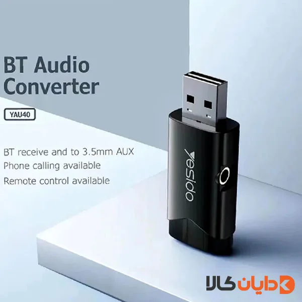دانگل بلوتوث USB یسیدو YESIDO مدل YAU40