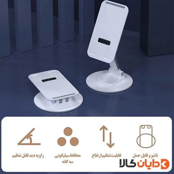 هولدر رومیزی ترانیو TRANYOO مدل ZM4