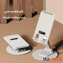 هولدر رومیزی ترانیو TRANYOO مدل ZM4