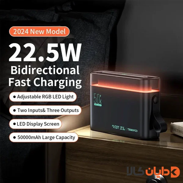 پاوربانک سوپر فست شارژ 50000 ترانیو TRANYOO مدل LP5