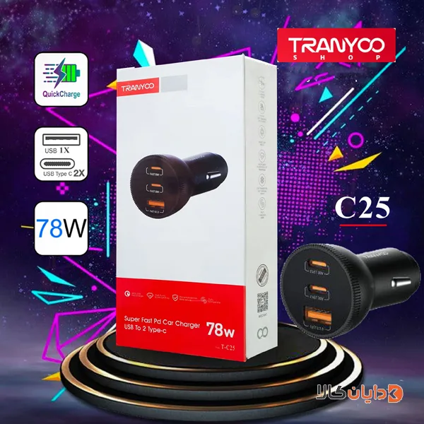 شارژر فندکی 78W ترانیو TRANYOO مدل C25