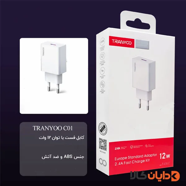 آداپتور 12W ترانیو TRANYOO مدل C01