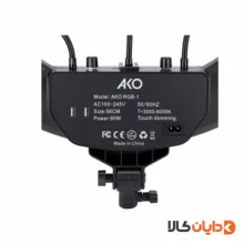 رینگ لایت آکو AKO مدل RGB1