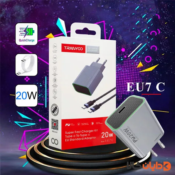 شارژر تایپ سی 20W ترانیو TRANYOO مدل EU7C