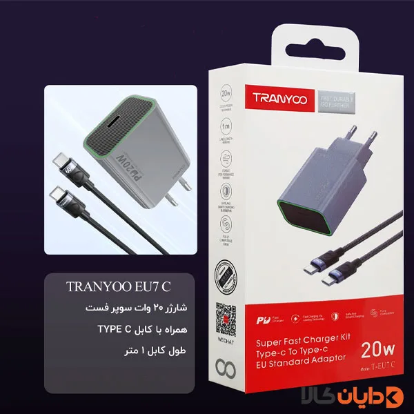 شارژر تایپ سی 20W ترانیو TRANYOO مدل EU7C