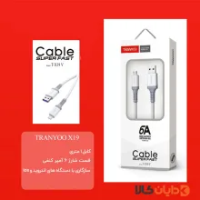 کابل لایتنینگ ترانیو TRANYOO مدل X19i