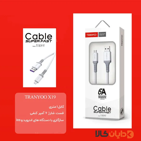 کابل لایتنینگ ترانیو TRANYOO مدل X19i