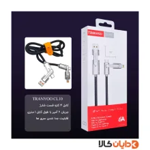 کابل چندکاره ترانیو TRANYOO مدل CL10