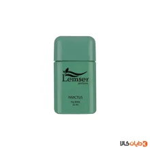 عطر جیبی لمسر LEMSER