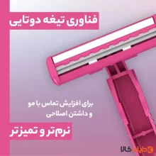 ژیلت دورکو Dorcoزنانه