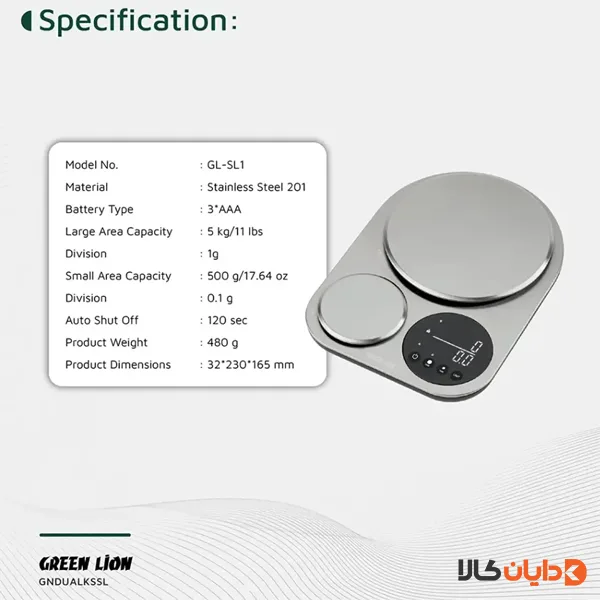 ترازو دیجیتال دو گانه گرین لاین Green lion مدل GL-SL1