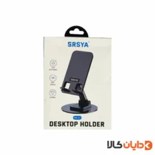 هولدر موبایل و تبلت SRSYA مدل HO21