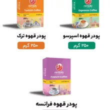 پودر قهوه رمدی