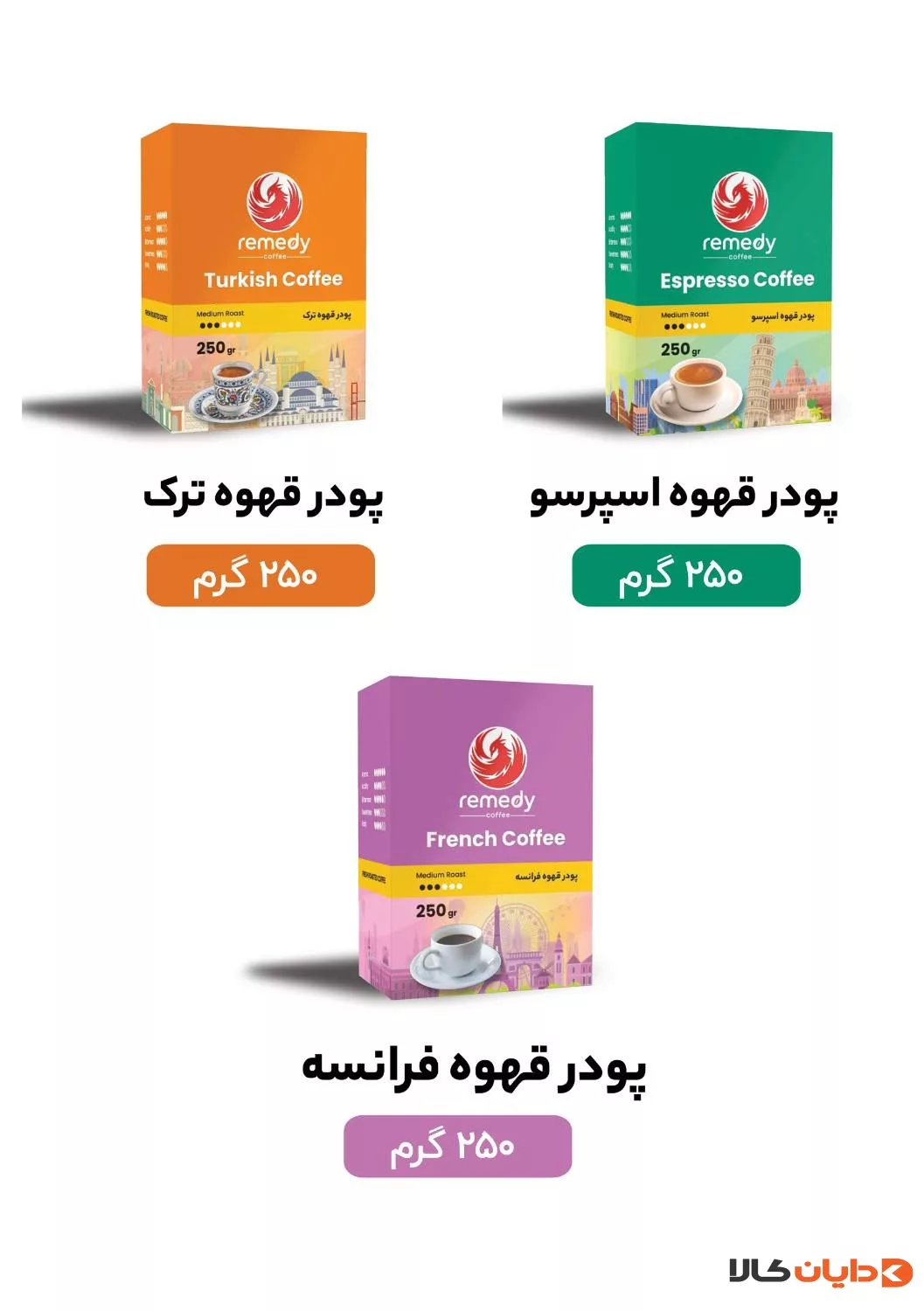 پودر قهوه رمدی