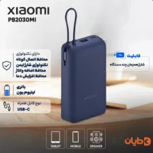 پاوربانک فست شارژ 20000 شیائومی XIAOMI مدل Q200
