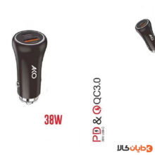 خرید شارژرفندکی آکو AKO مدل AC-C5 از دایان کالا