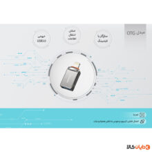 مشاهده و قیمت OTG لایتنینگ مک دودو MCDODO مدل OT8600 در دایان کالا