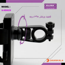 پایه نگهدارنده گوشی موبایل کلومن مدل K-HD029