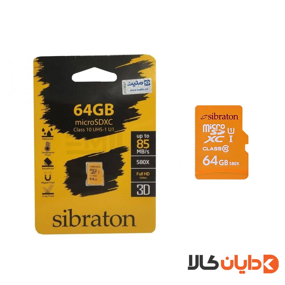 کارت حافظه 64 گیگابایت سیبراتون | SIBRATON کلاس 10 استاندارد UHS-1 U-1 (گارانتی متین)