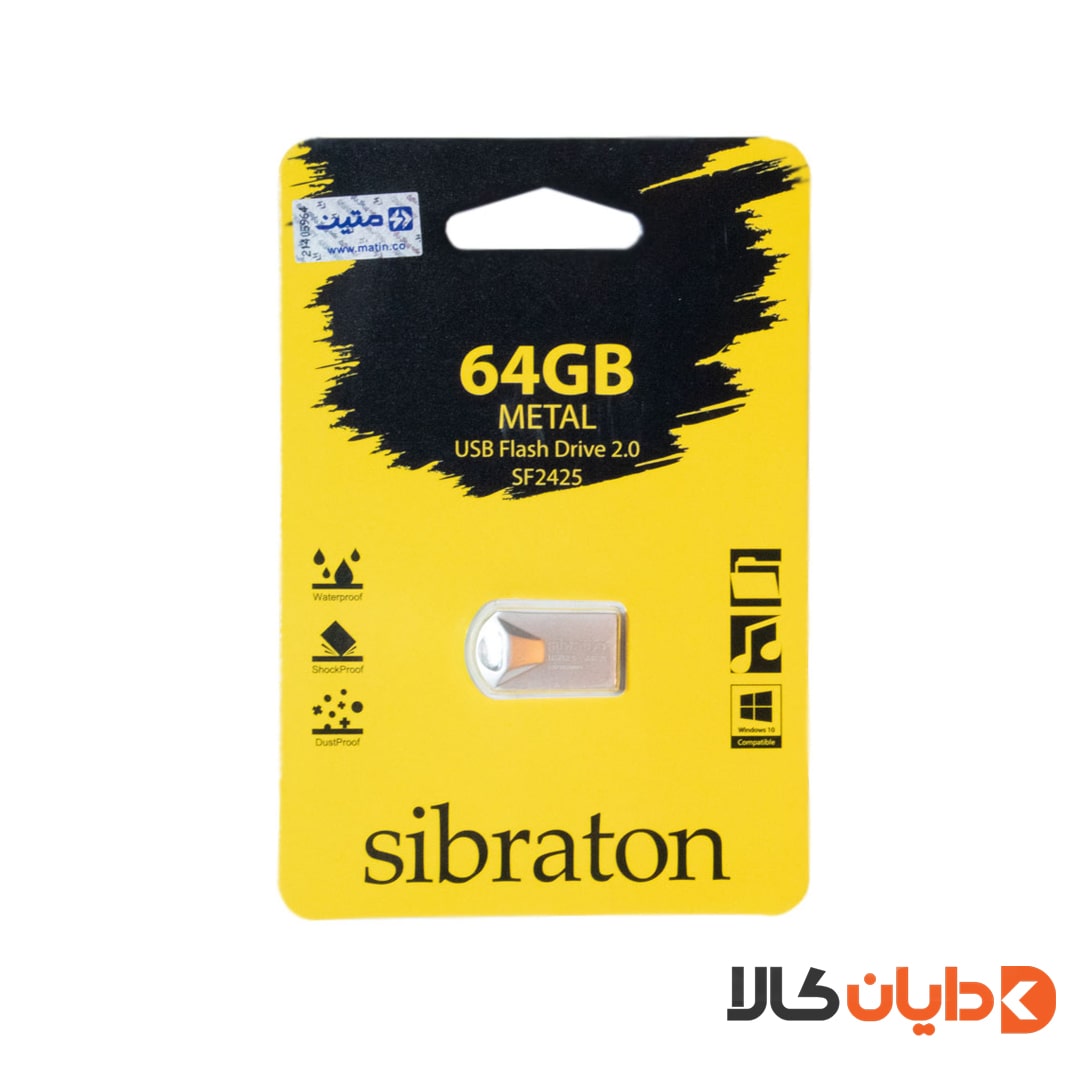 فلش مموری 64 گیگابایت سیبراتون SIBRATON مدل SF2425(گارانتی متین) موجود در دایان کالا با بهترین قیمت