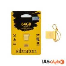 مشاهده فلش 64 گیگابایت سیبراتون SIBRATON مدل SF3520 (گارانتی متین) در سایت دایان کالا