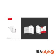 مشاهده و خرید آداپتور 65 وات پرووان PROONE مدل PWC565 در سایت دایان کالا