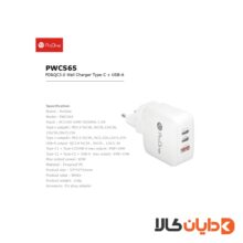 مشاهده آداپتور 65 وات پرووان PROONE مدل PWC565 در سایت دایان کالا