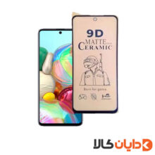 Samsung Galaxy A71 matte ceramic glass