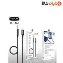 قیمت کابل AUX به لایتنینگ YESPLUS مدل YS-1402 در دایان کالا با بهترین کیفیت