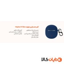 مشاهده و خرید کاور ایرپاد سیلیکونی هایلو HAYLOU مدل X1 NEO در سایت دایان کالا
