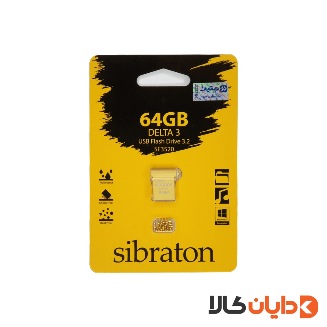 خرید فلش 64 گیگابایت سیبراتون SIBRATON مدل SF3520 (گارانتی متین) از دایان کالا