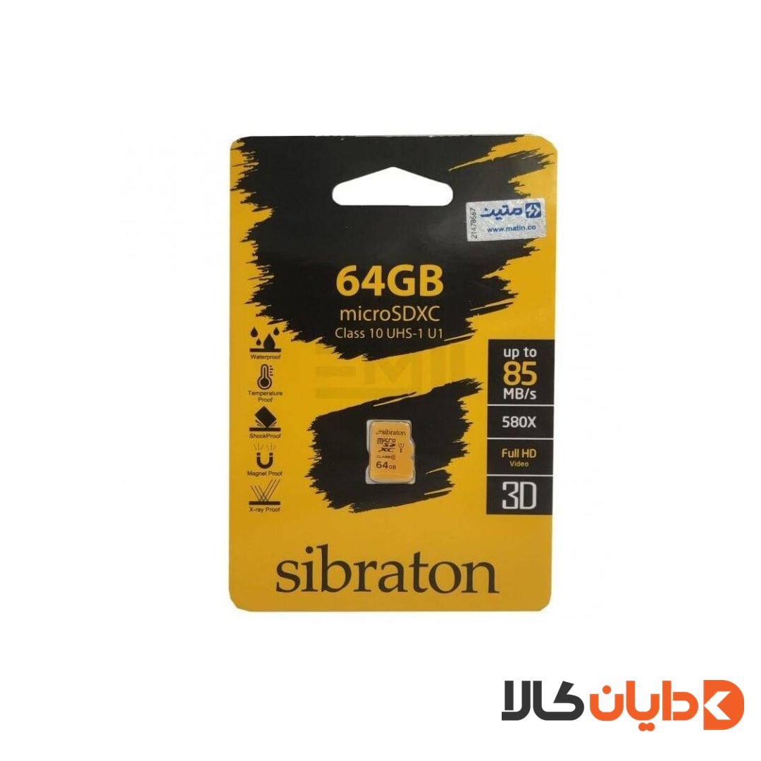 خرید کارت حافظه 64 گیگابایت سیبراتون | SIBRATON کلاس 10 استاندارد UHS-1 U-1 (گارانتی متین) از دایان کالا