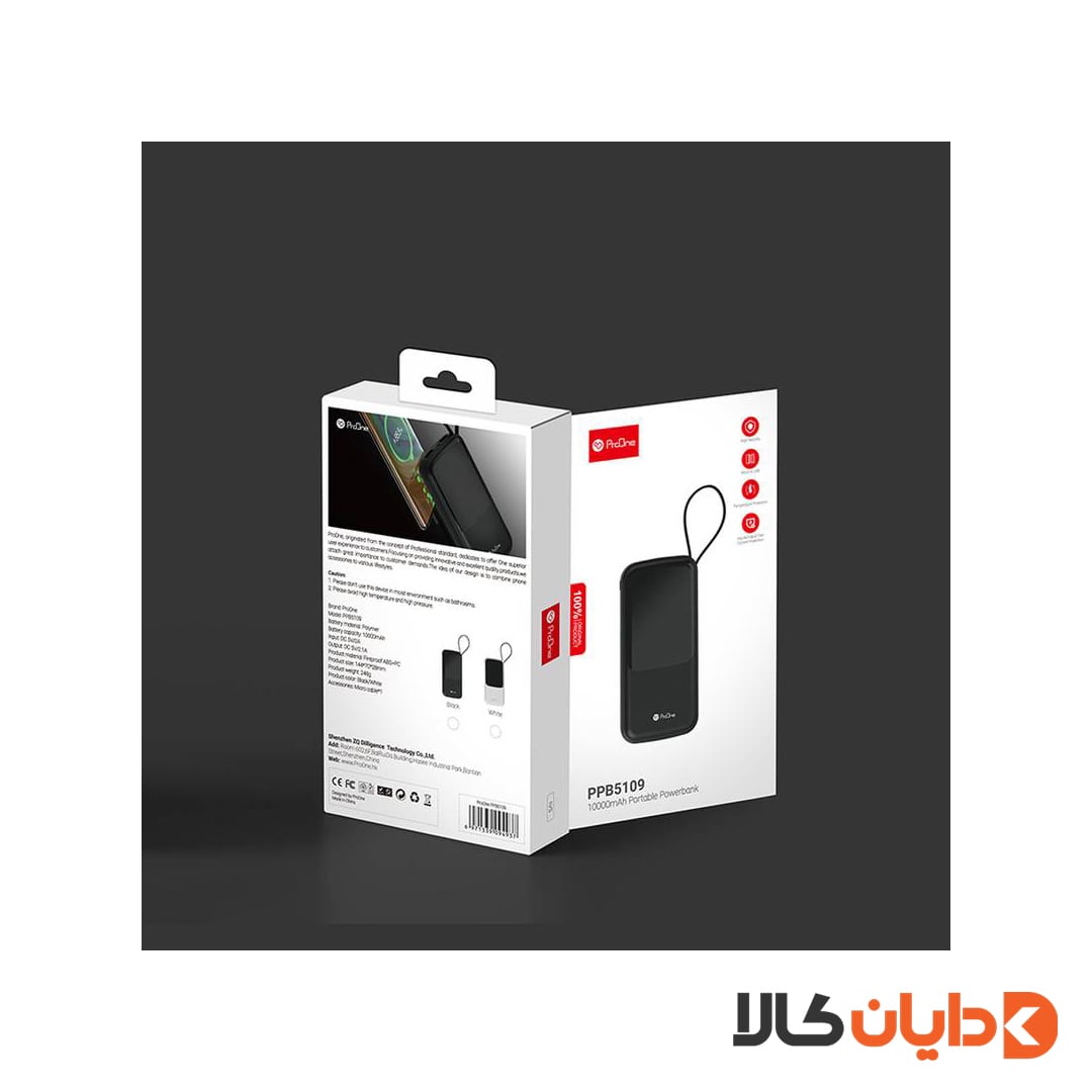 پاوربانک پرووان | POWERBANK PROONE مدل PPB5109 با ظرفیت 10000 میلی آمپر